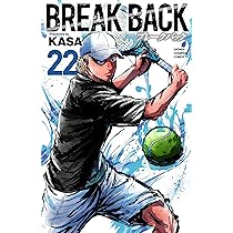 BREAK BACK 全22巻セット KASA Amazon.co.jp: BREAK BACK 22 (22) (少年チャンピオンコミックス